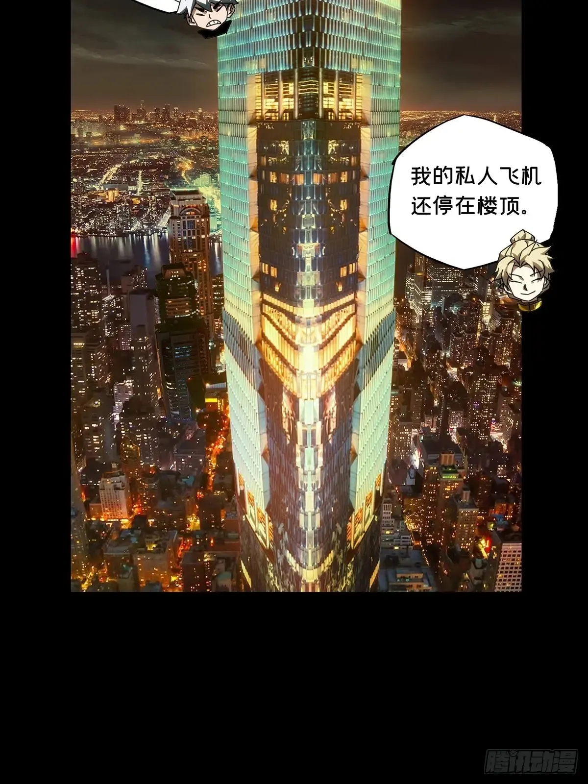 第三百八十九章/悬赏下 第47页