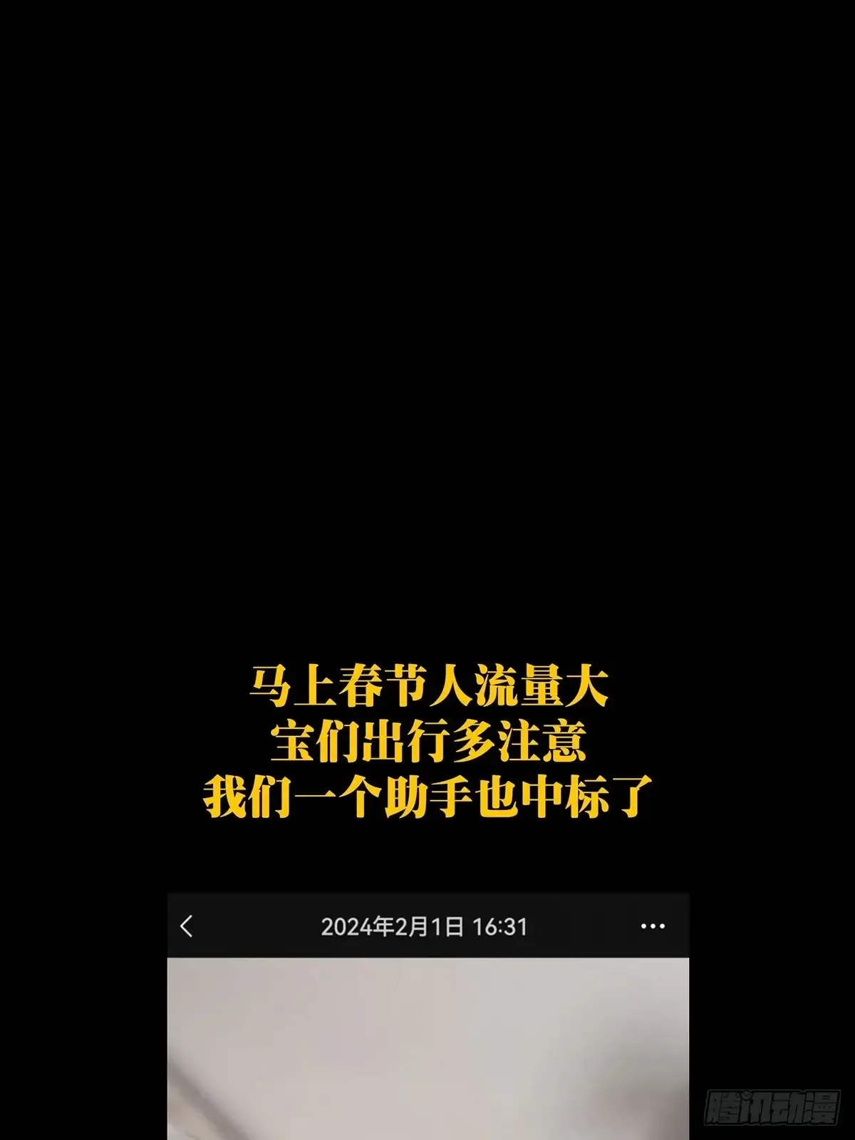 第三百八十九章/悬赏下 第48页