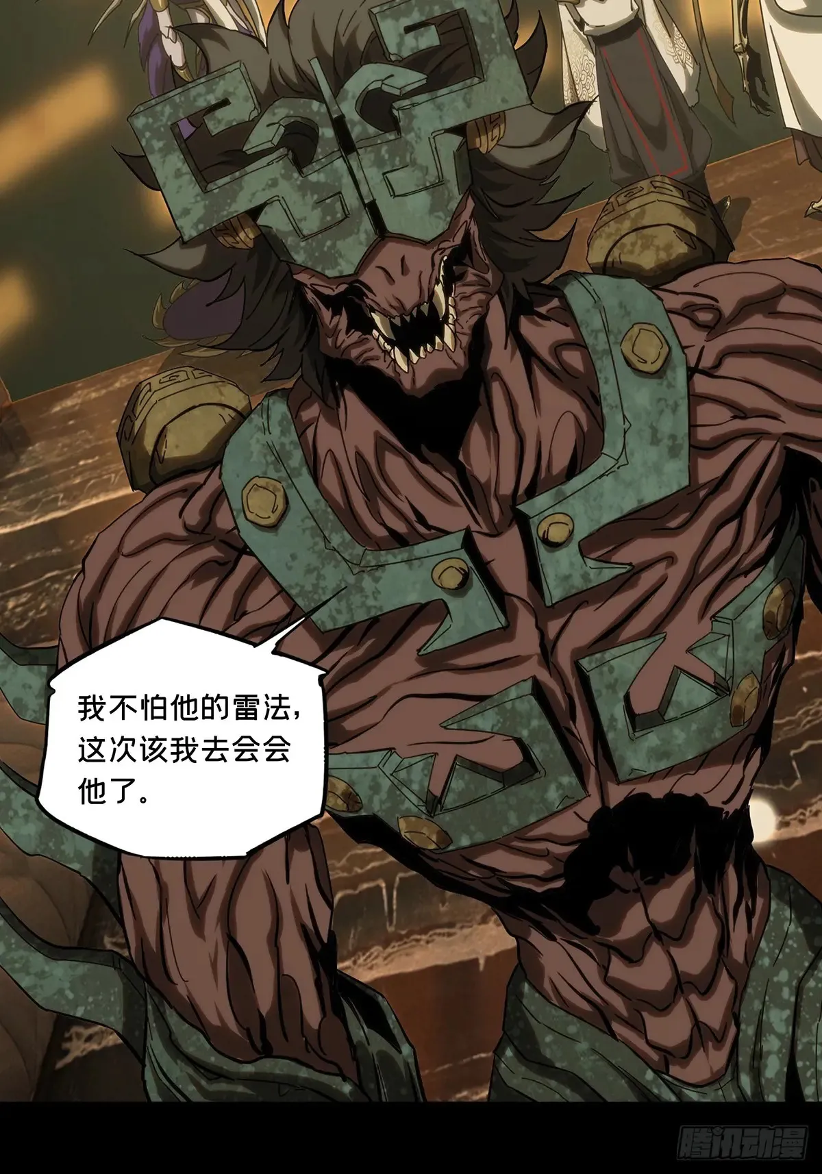 第三百九十章/登岛上 第18页