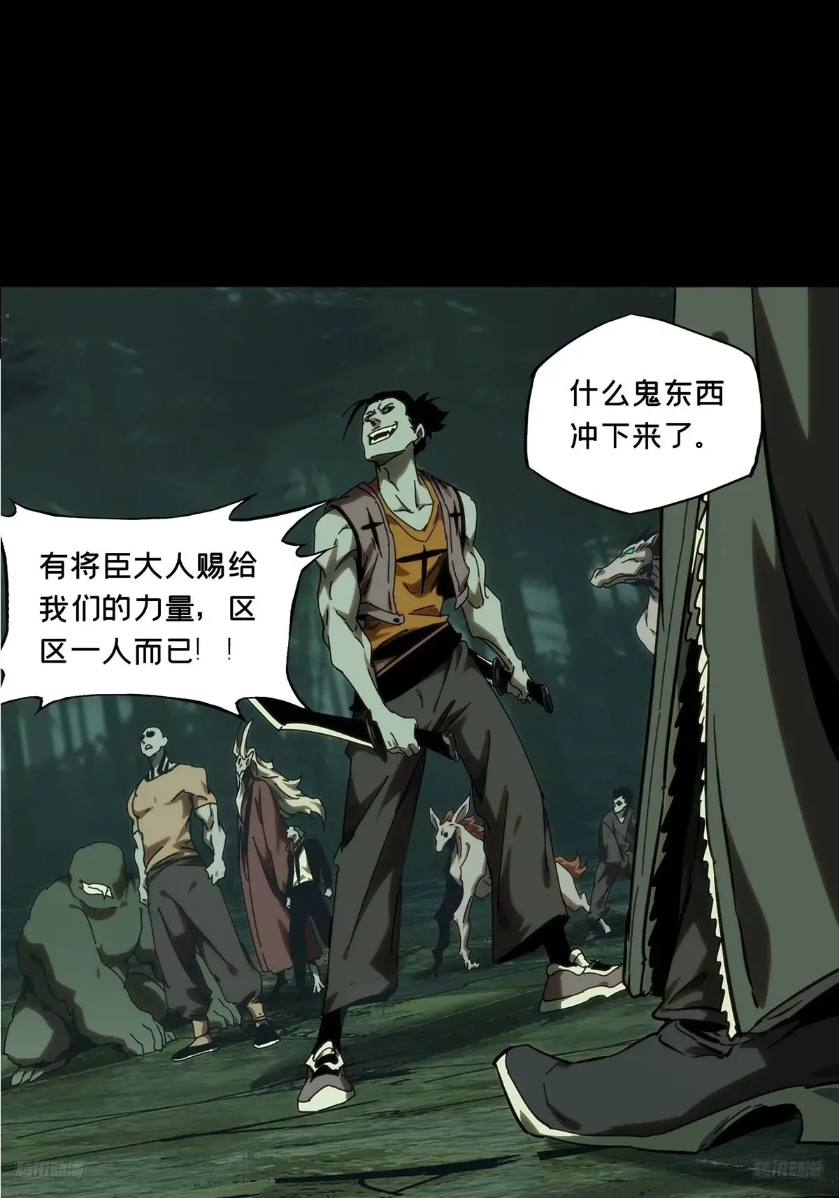 第三百九十一章/行动中 第1页