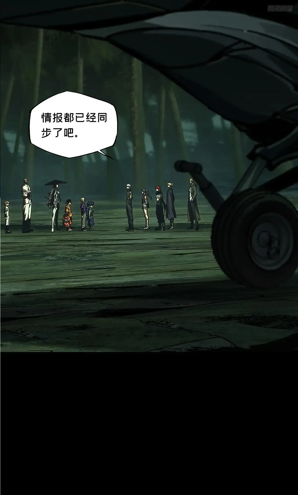 第三百九十一章/行动中 第11页