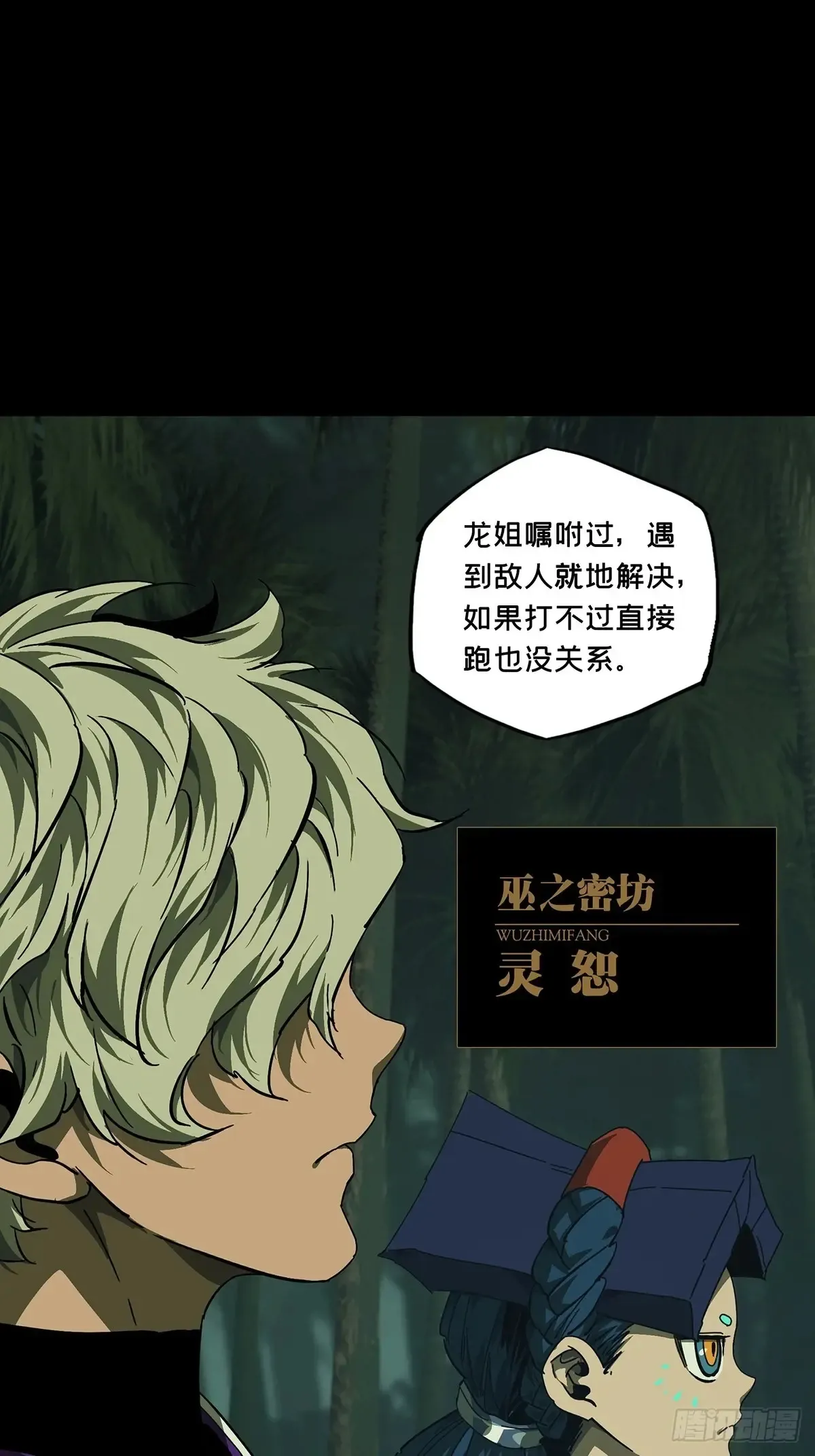 第三百九十一章/行动中 第13页