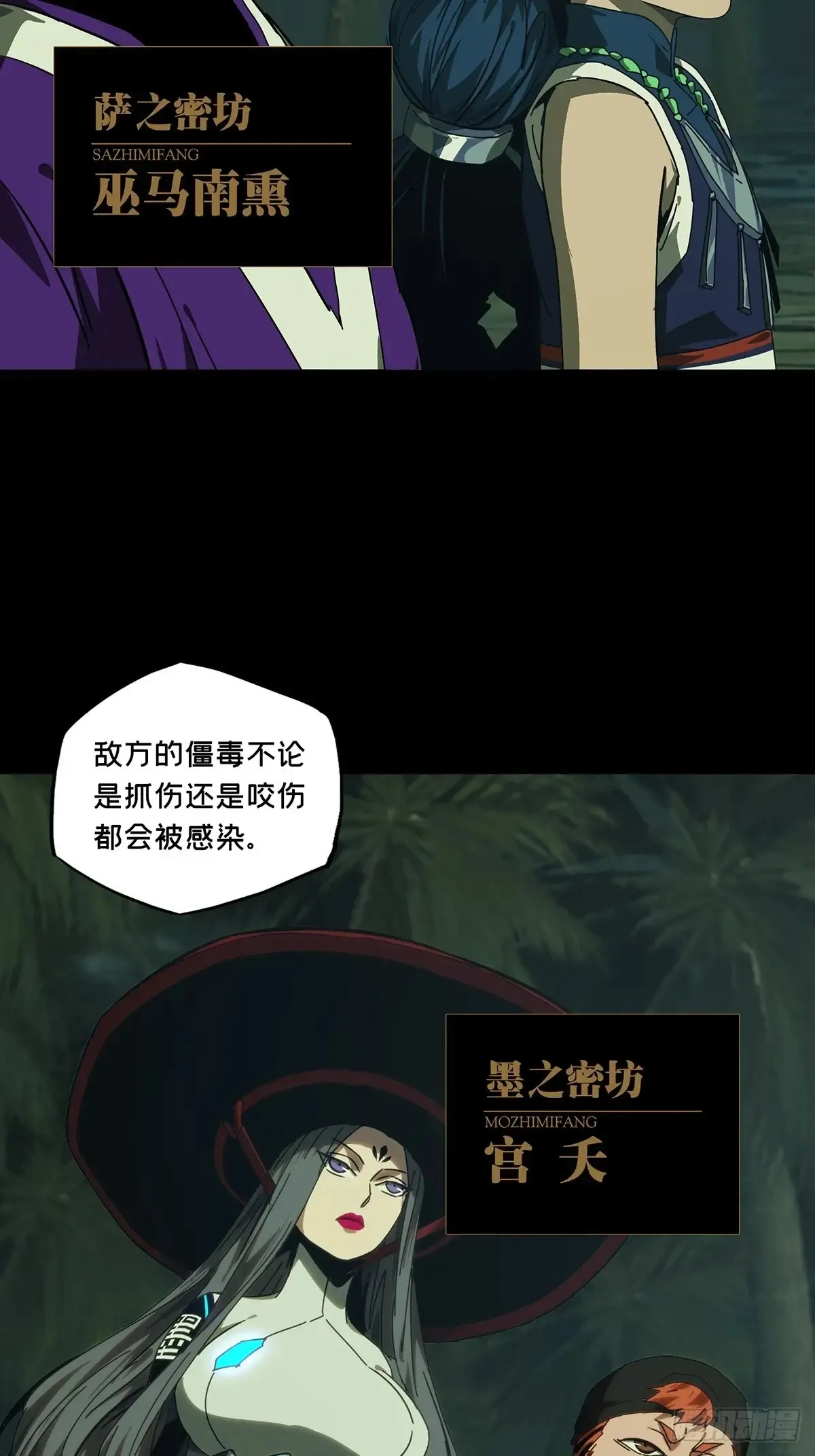 第三百九十一章/行动中 第14页