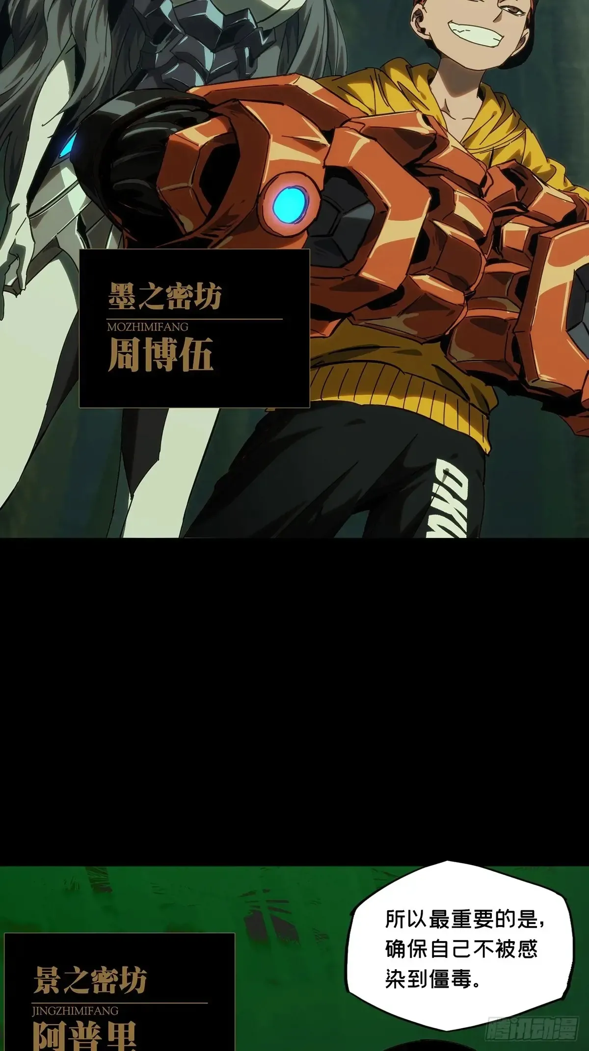 第三百九十一章/行动中 第15页