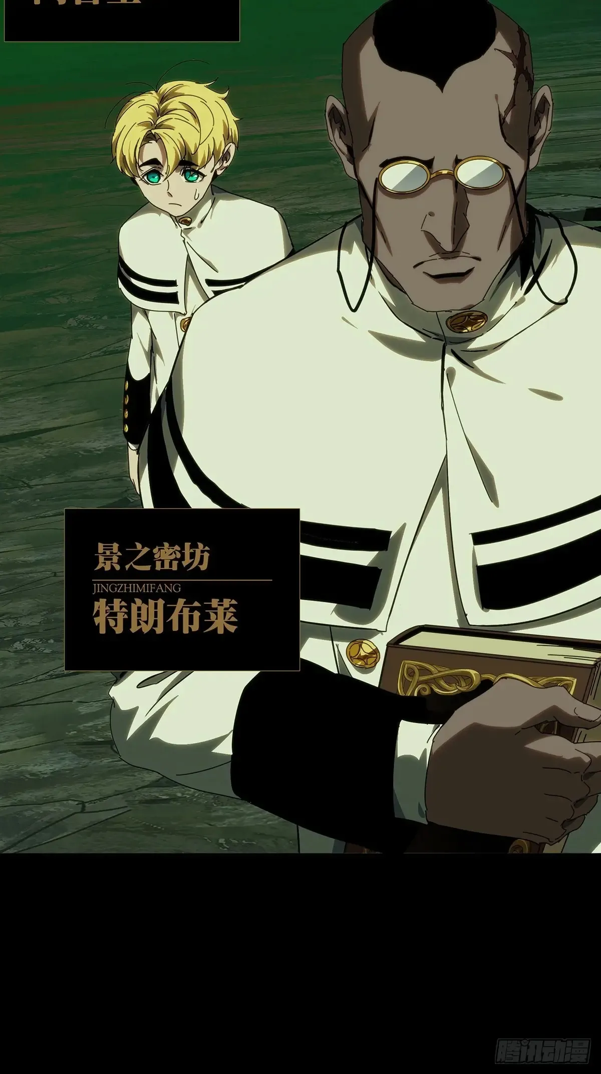 第三百九十一章/行动中 第16页