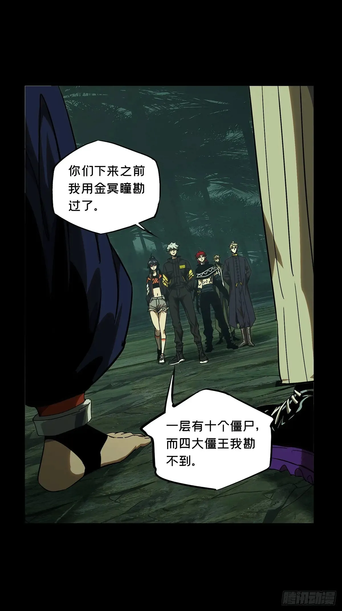 第三百九十一章/行动中 第17页