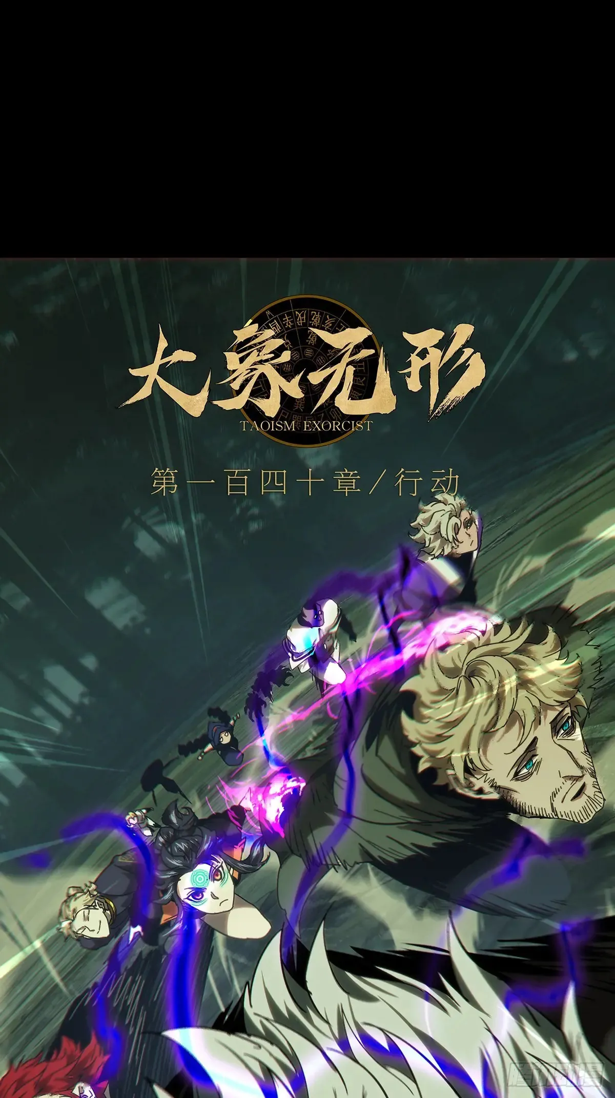 第三百九十一章/行动中 第21页
