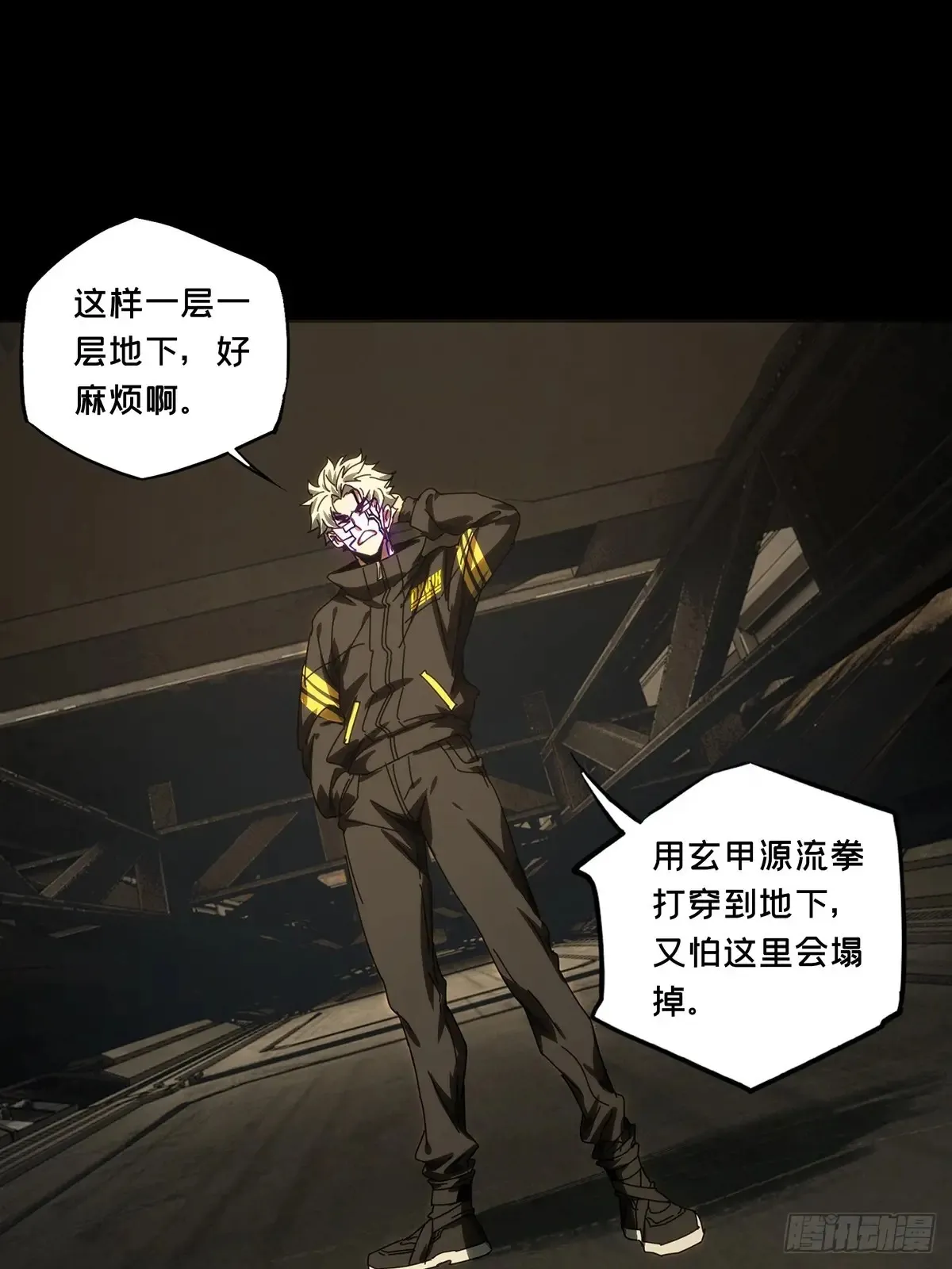 第三百九十一章/行动中 第40页