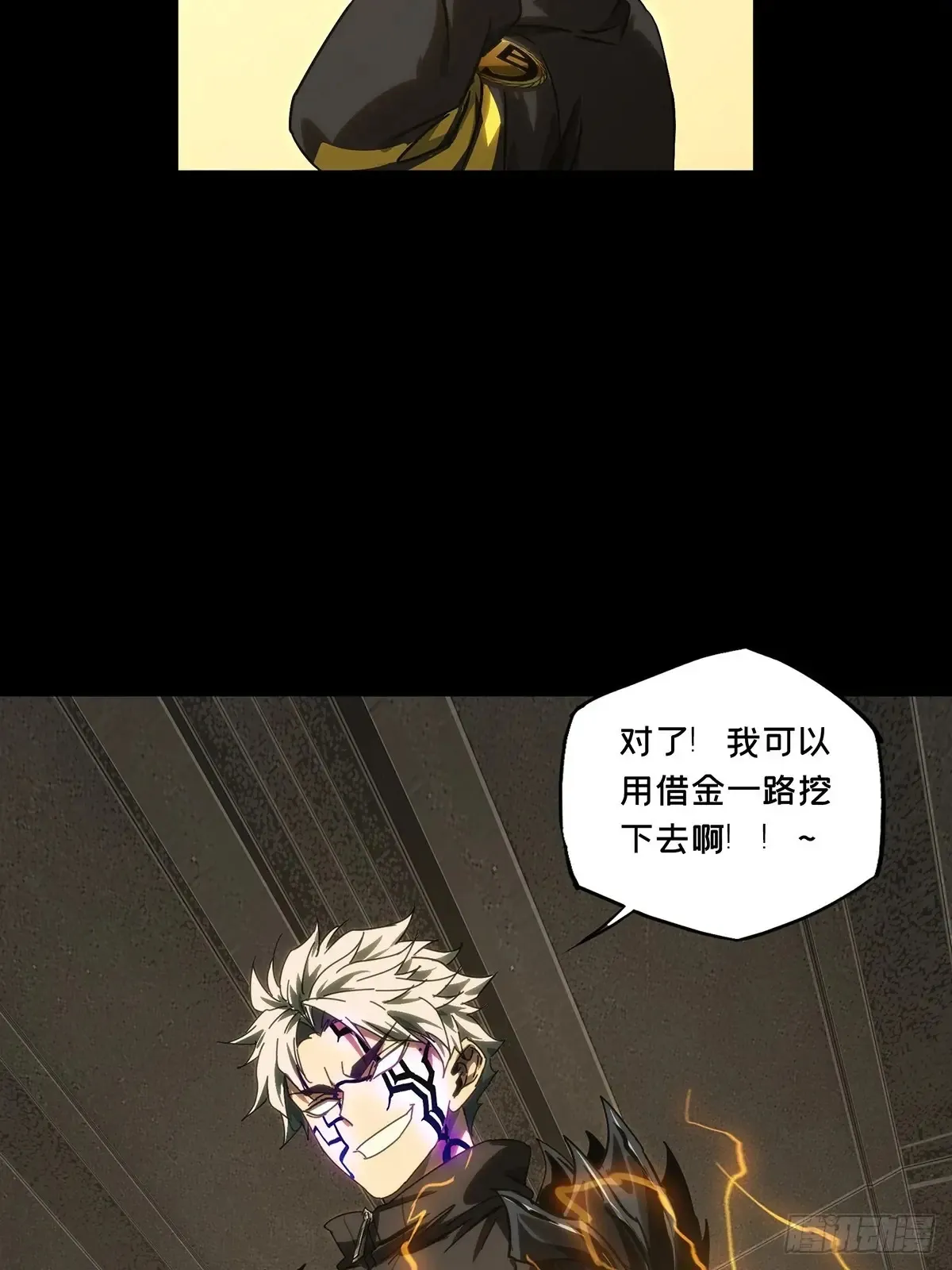 第三百九十一章/行动中 第42页