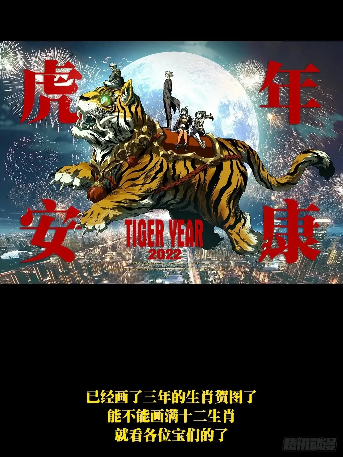 第三百九十一章/行动中 第54页