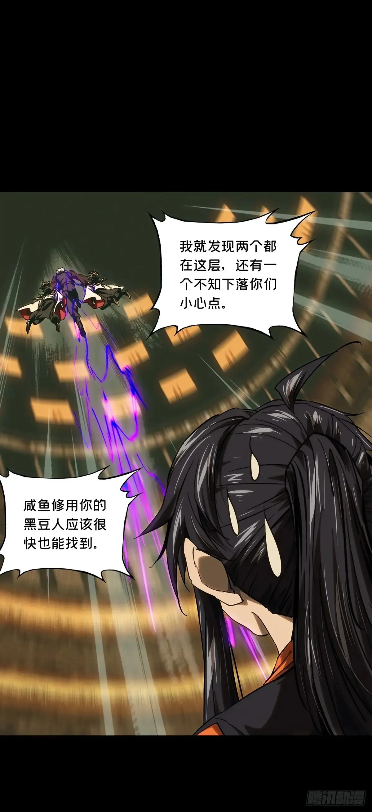 第三百九十二章/行动下 第27页