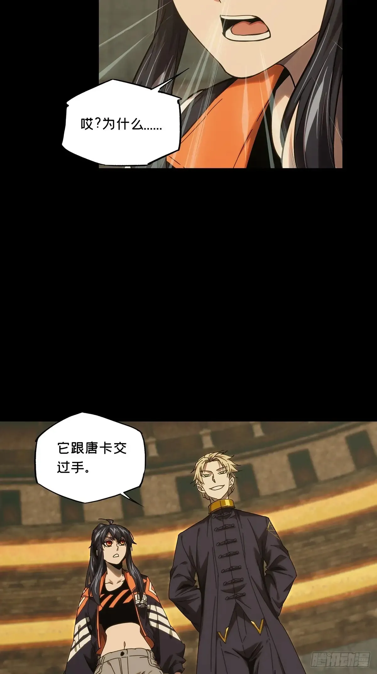第三百九十二章/行动下 第32页