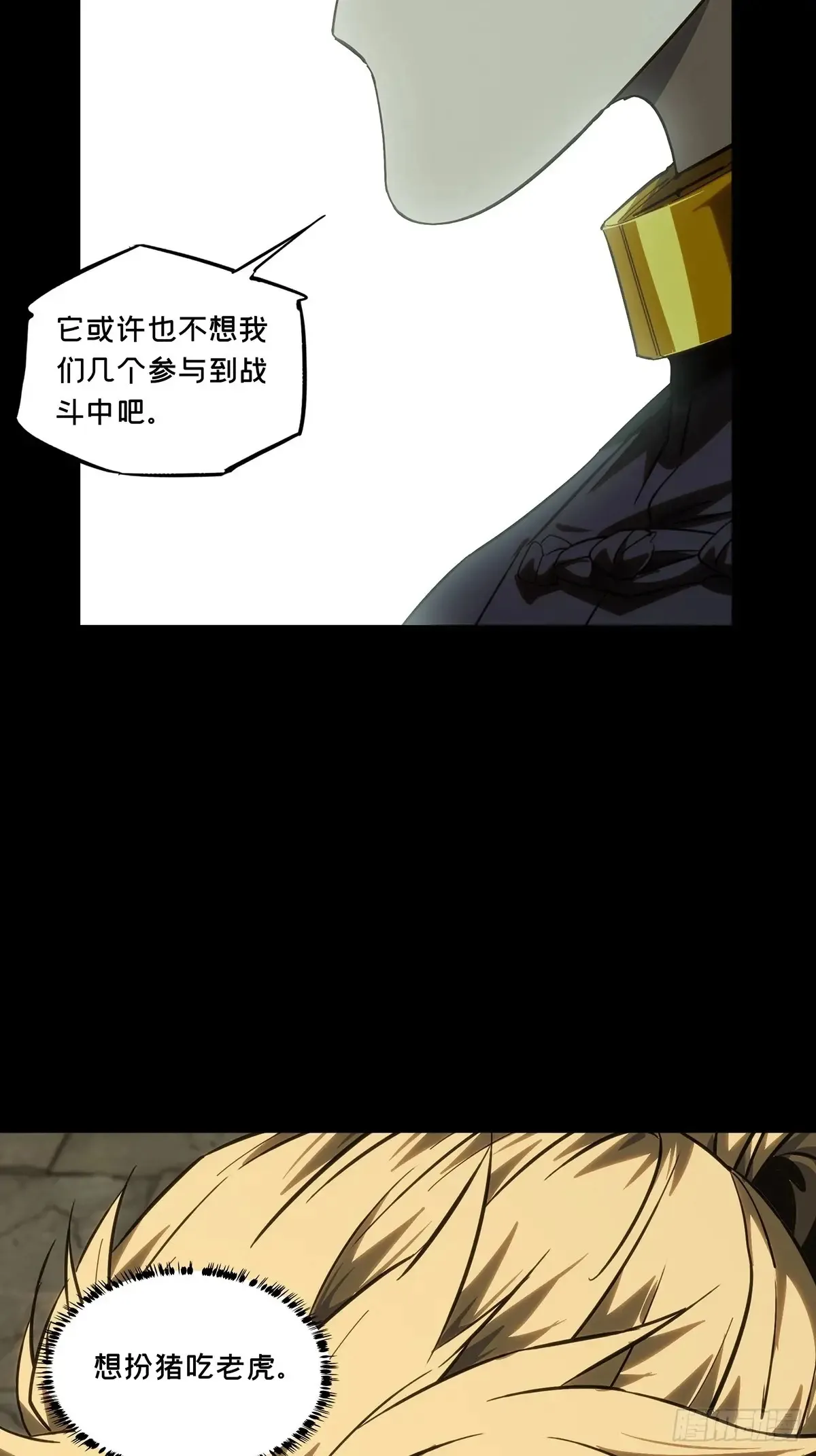 第三百九十二章/行动下 第34页