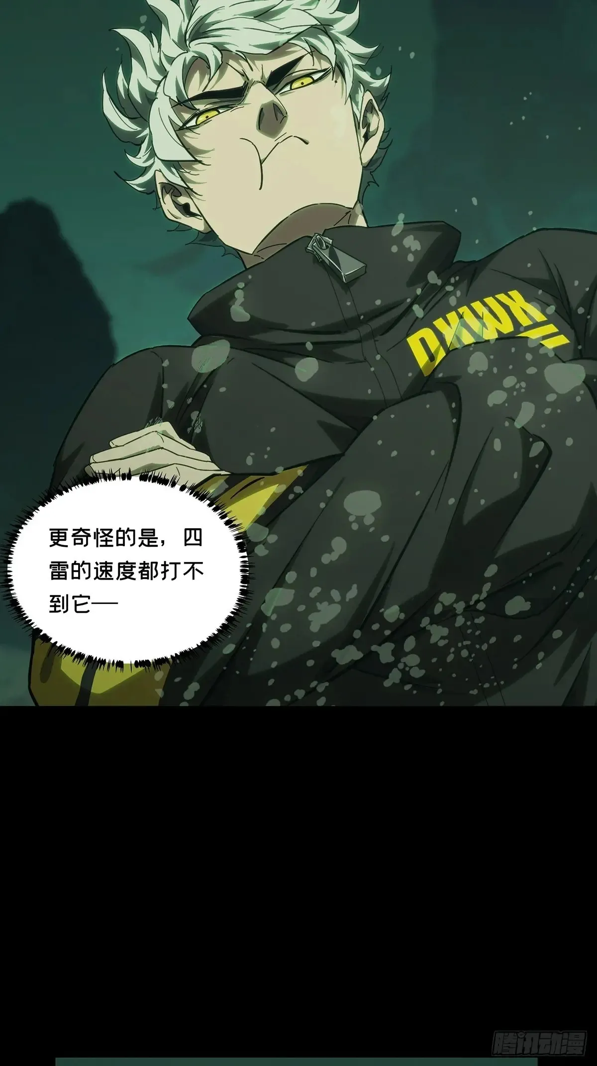 第三百九十三章/腐朽枯木上 第25页