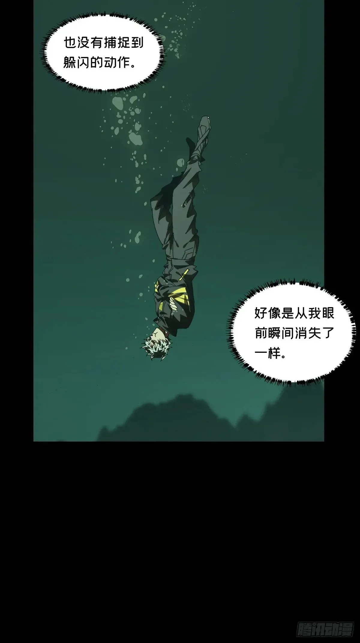 第三百九十三章/腐朽枯木上 第26页