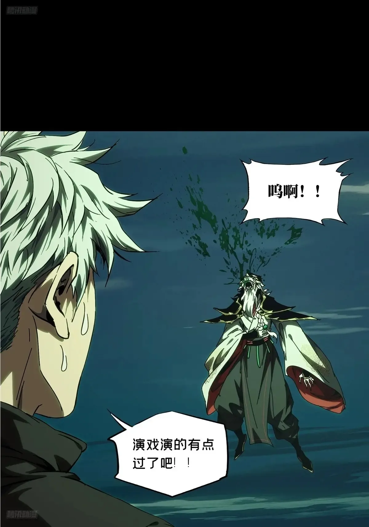 第三百九十四章/腐朽枯木中 第2页