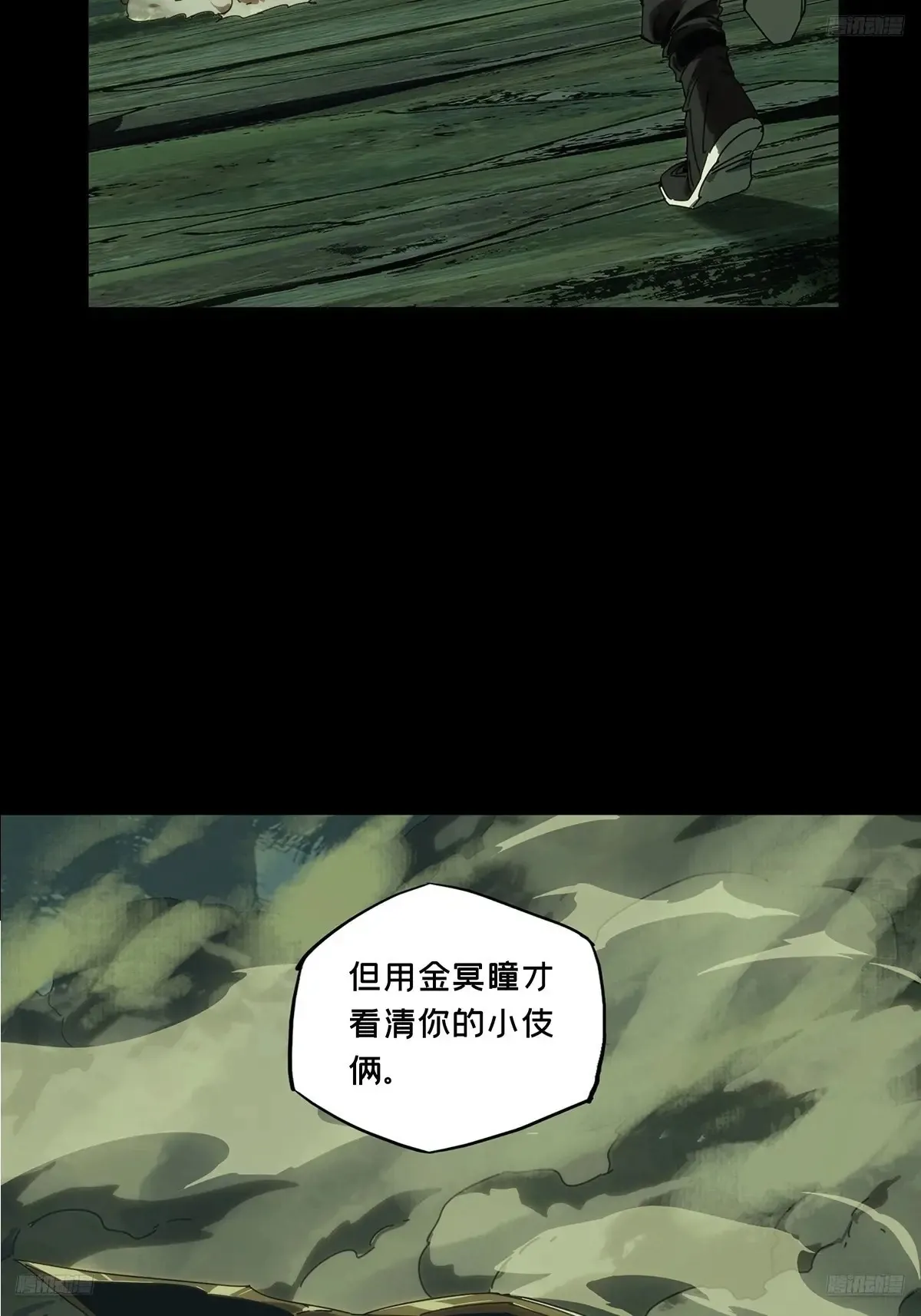第三百九十四章/腐朽枯木中 第6页