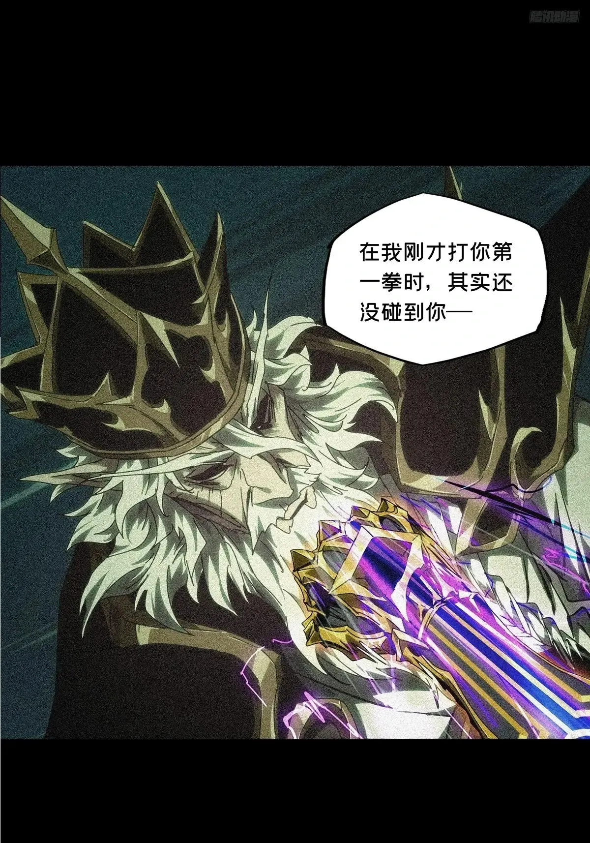 第三百九十四章/腐朽枯木中 第8页