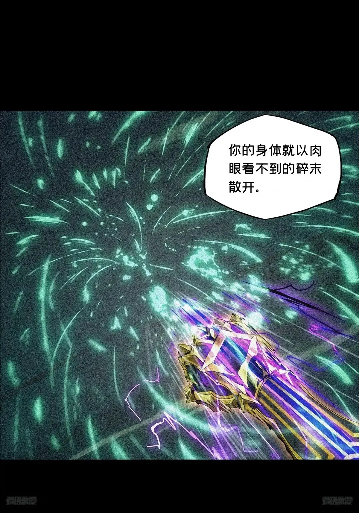 第三百九十四章/腐朽枯木中 第9页