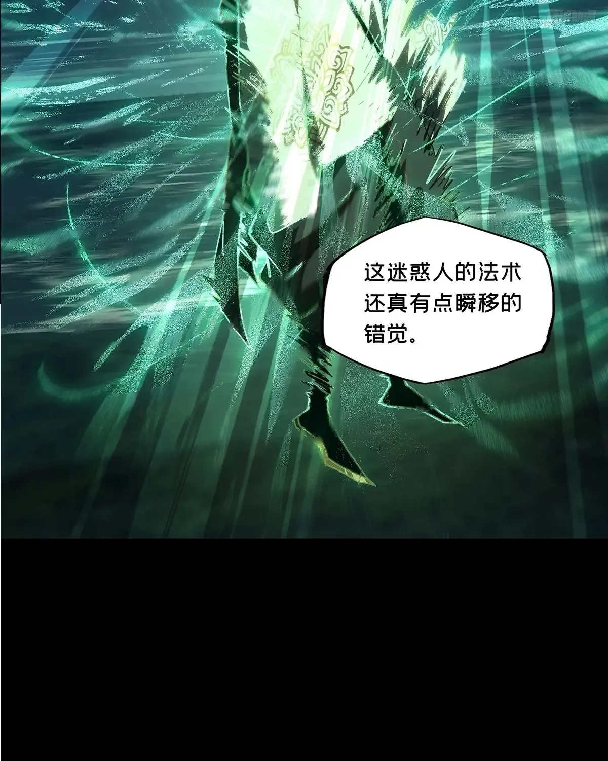 第三百九十四章/腐朽枯木中 第11页