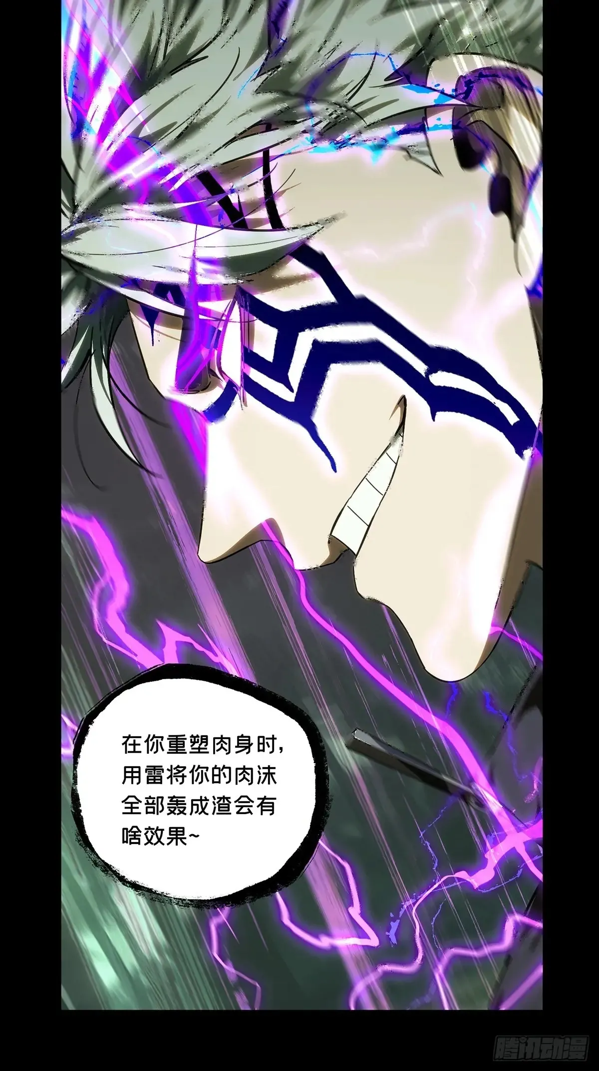 第三百九十四章/腐朽枯木中 第16页