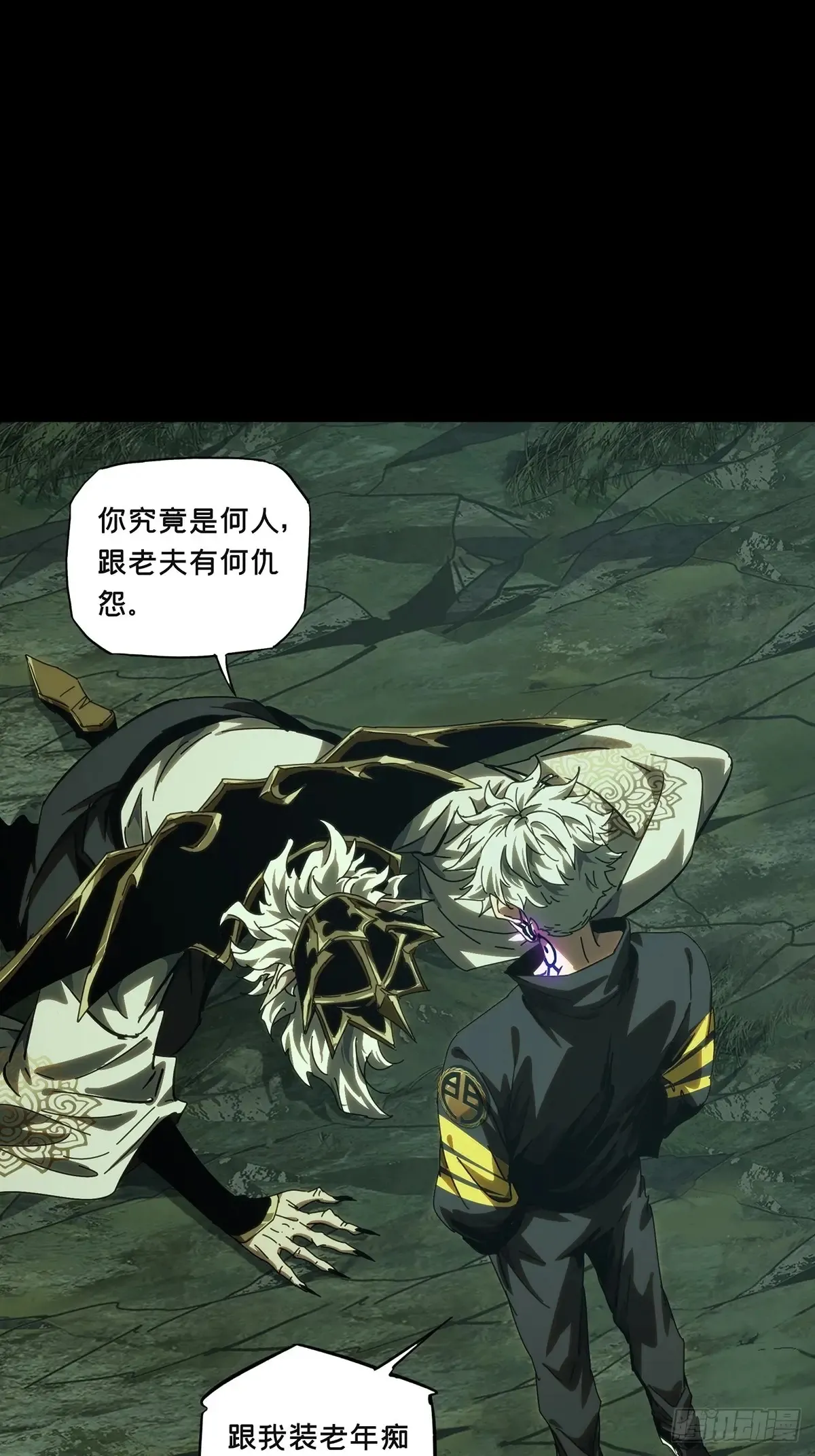 第三百九十四章/腐朽枯木中 第17页