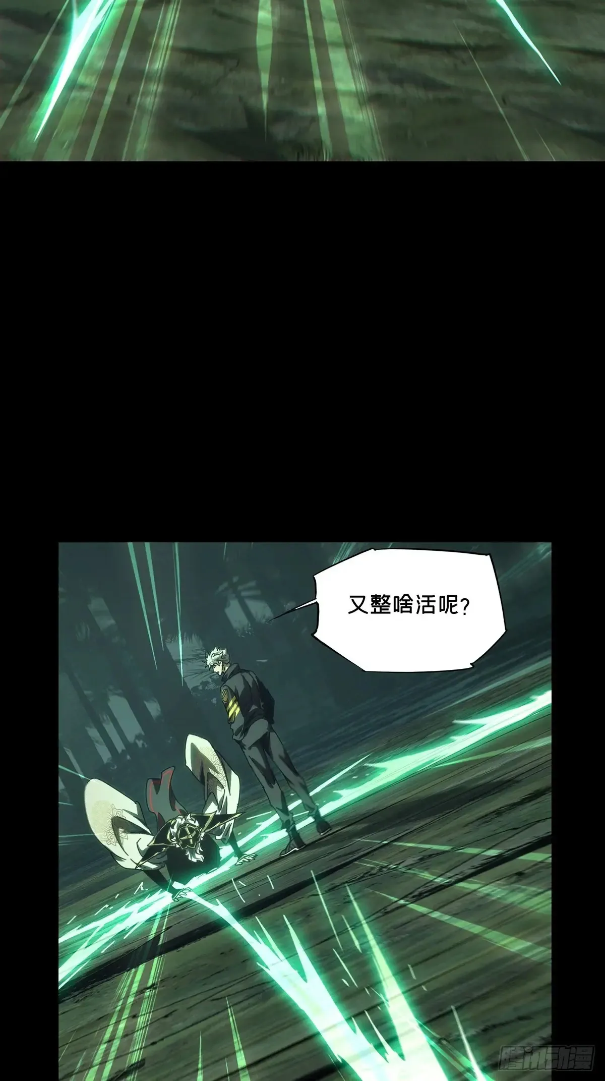 第三百九十四章/腐朽枯木中 第22页