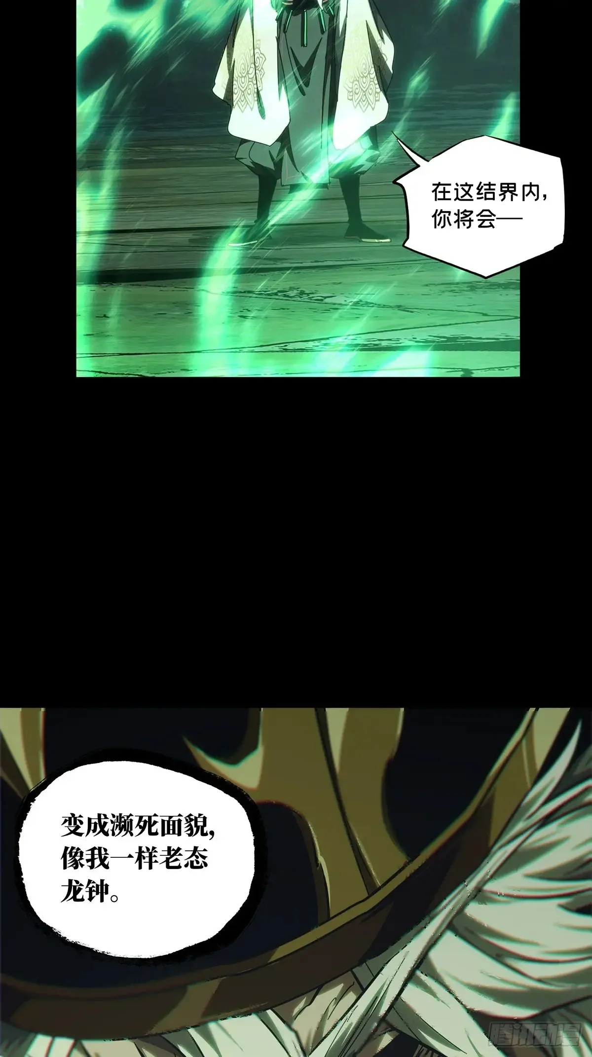 第三百九十四章/腐朽枯木中 第28页