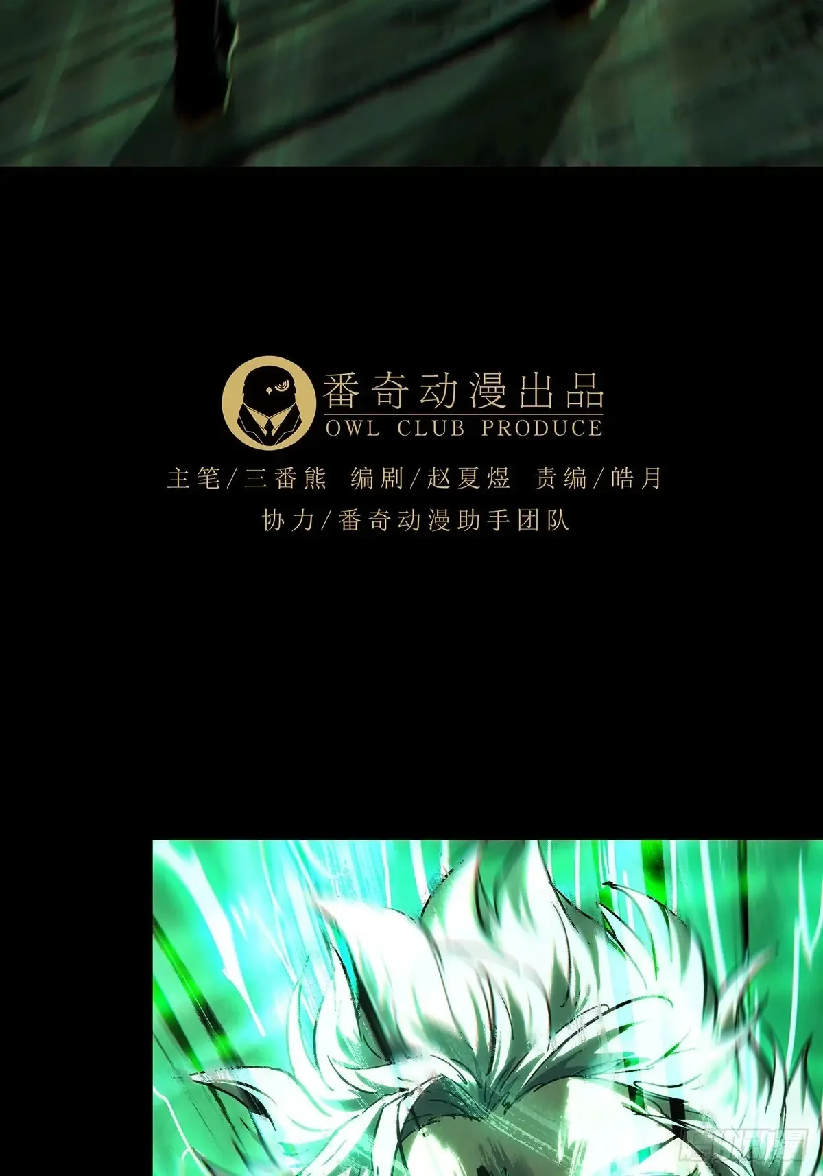 第三百九十四章/腐朽枯木中 第32页