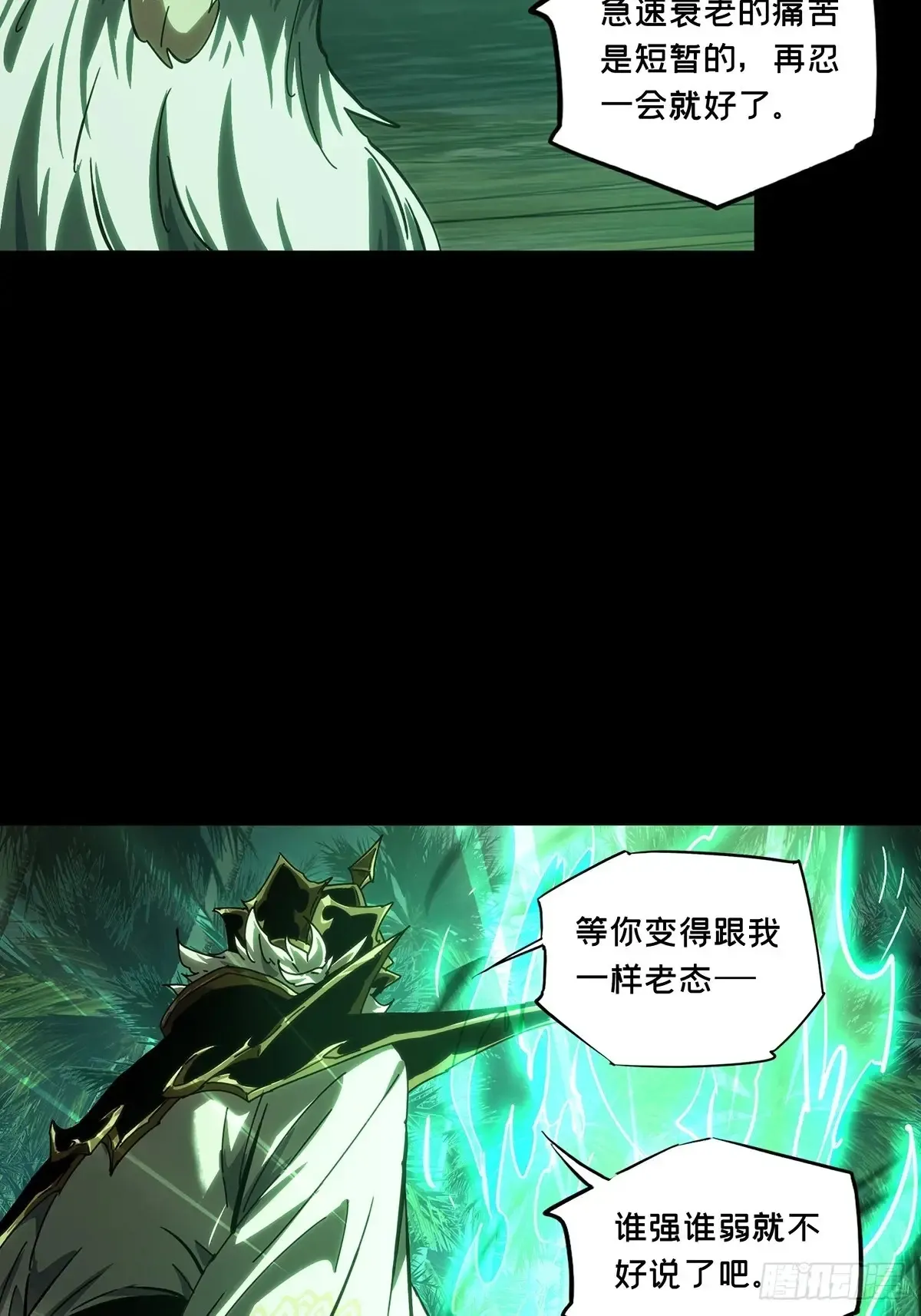 第三百九十四章/腐朽枯木中 第35页