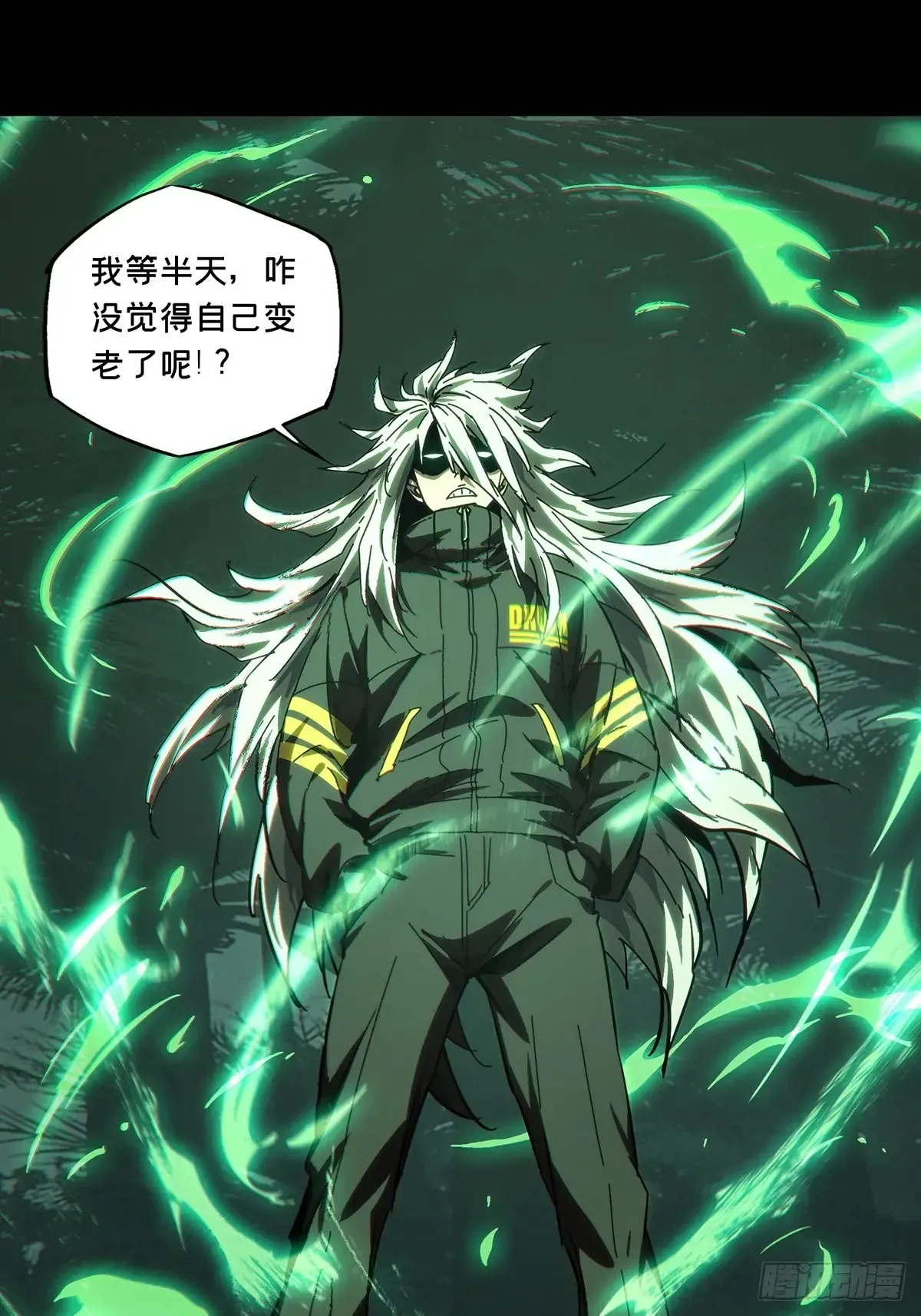 第三百九十四章/腐朽枯木中 第38页