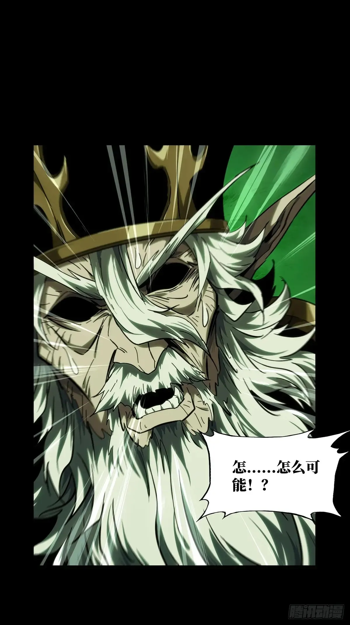 第三百九十四章/腐朽枯木中 第41页