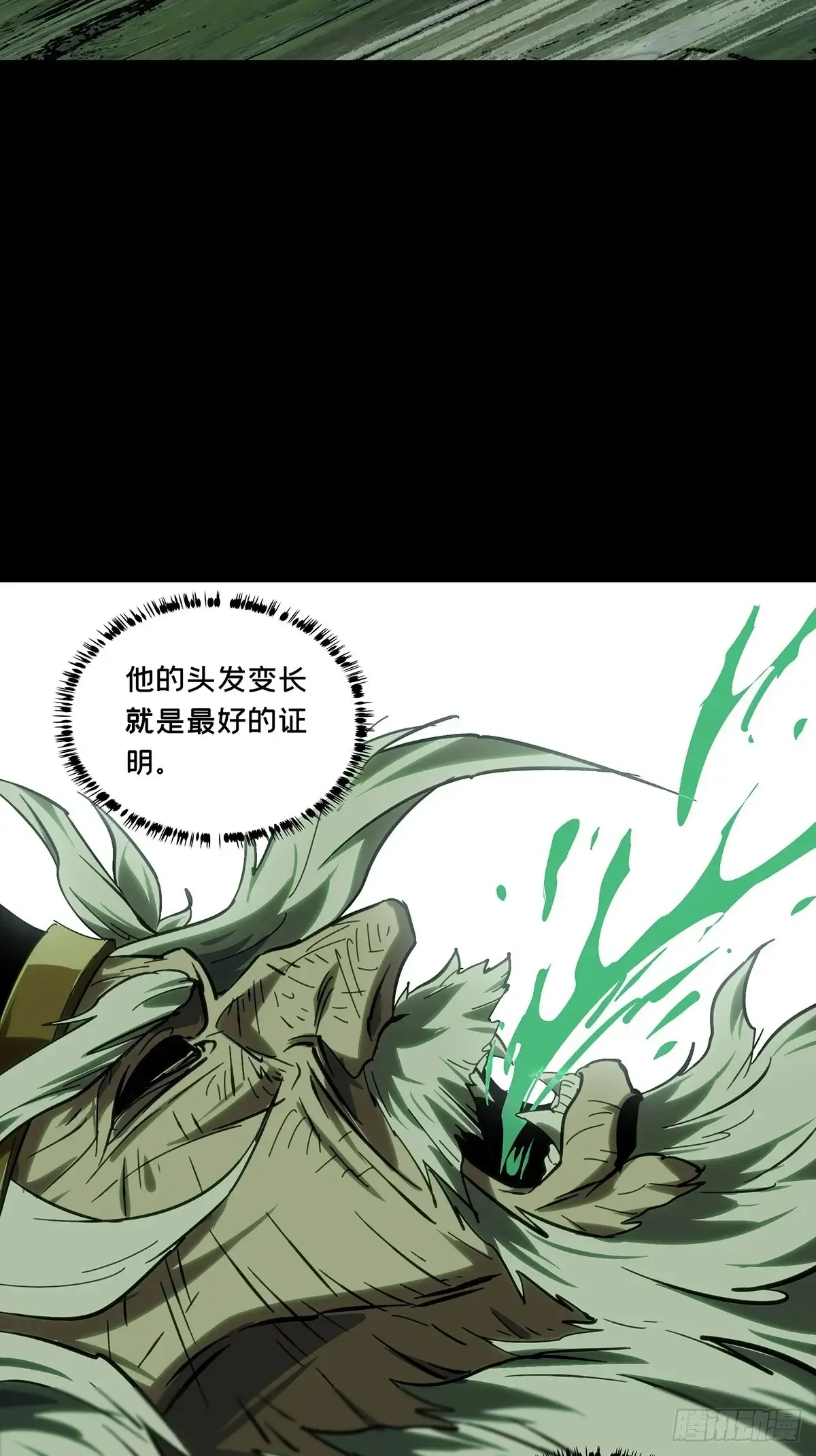 第三百九十四章/腐朽枯木中 第44页