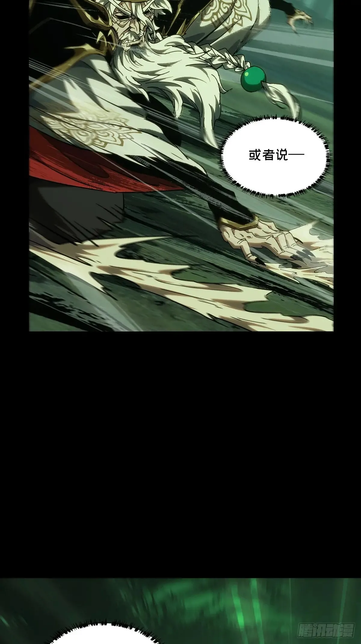 第三百九十四章/腐朽枯木中 第48页