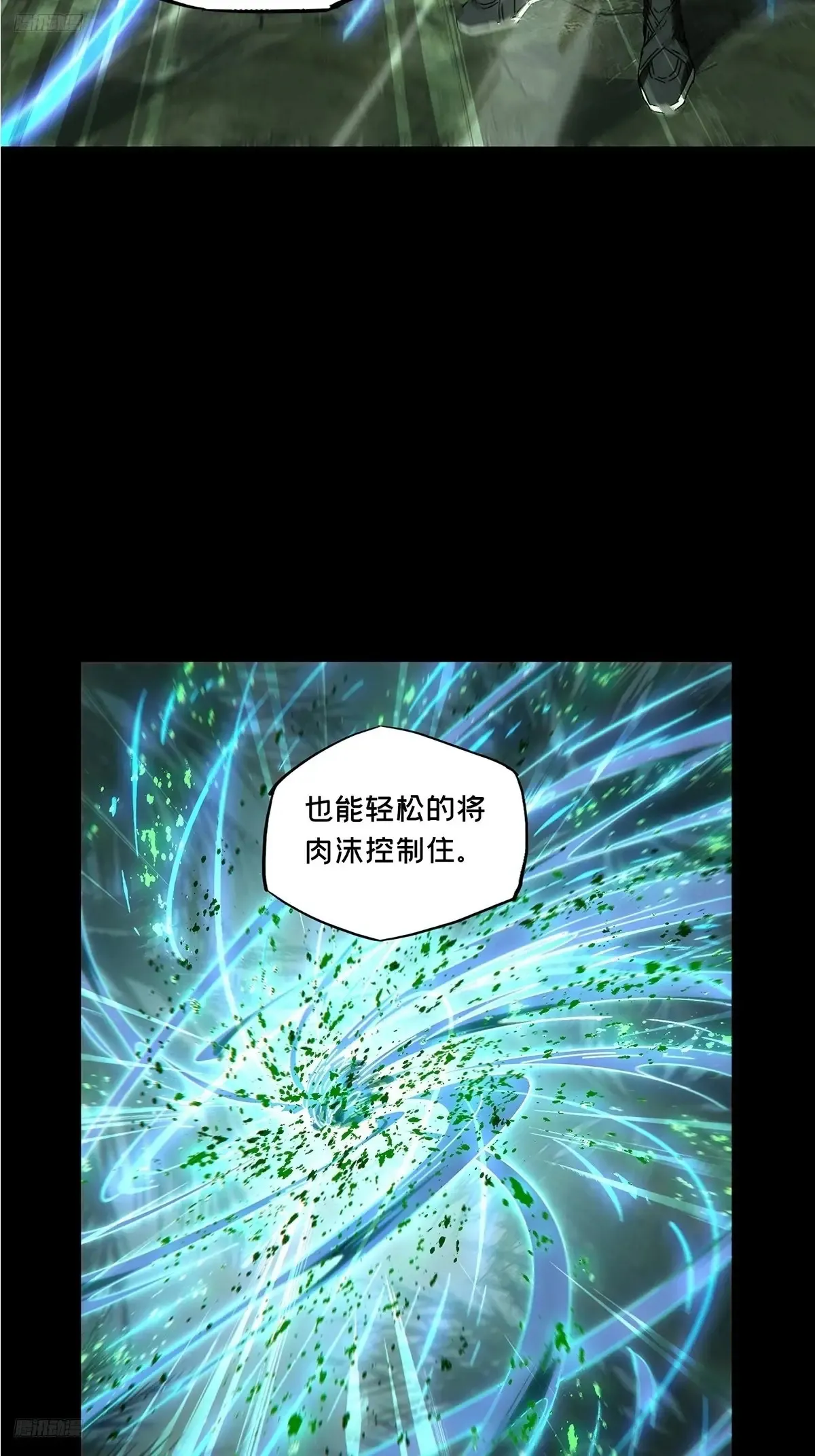 第三百九十五章/腐朽枯木下 第2页