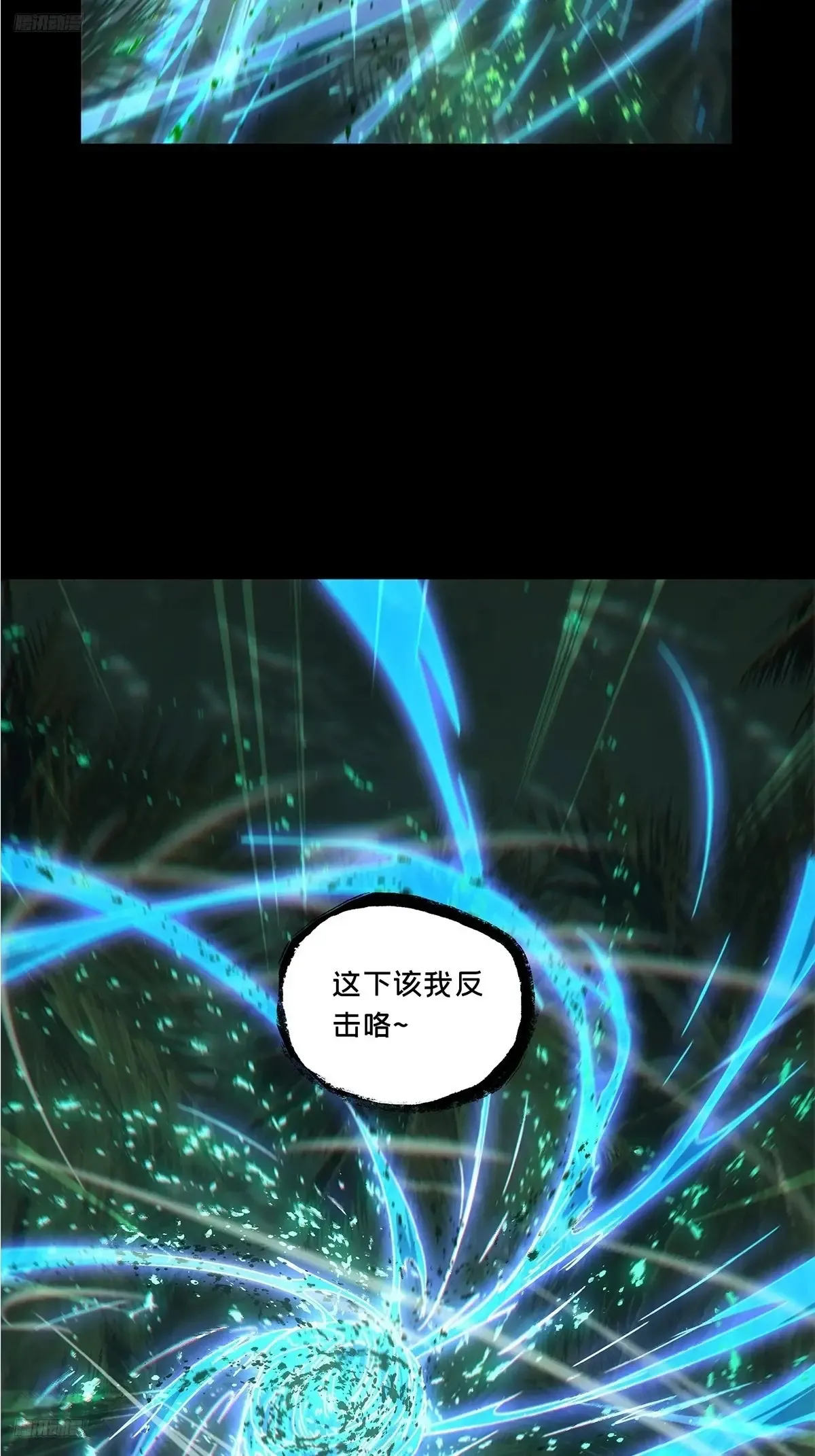 第三百九十五章/腐朽枯木下 第3页