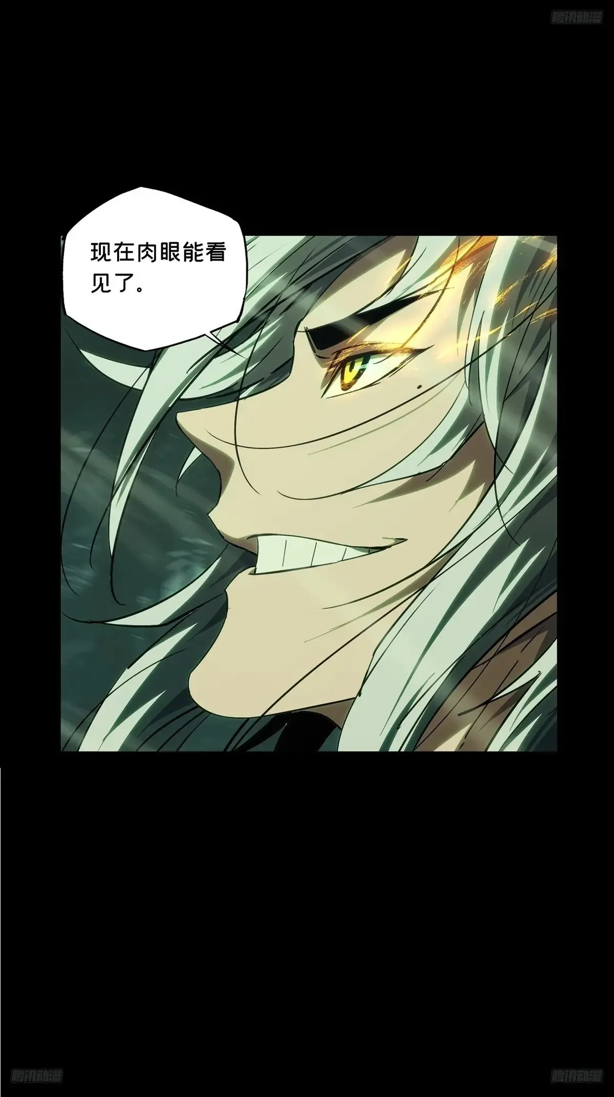 第三百九十五章/腐朽枯木下 第5页