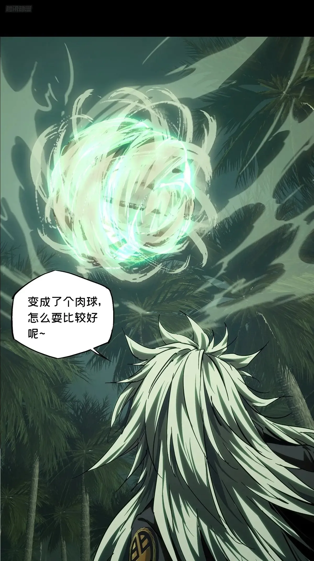 第三百九十五章/腐朽枯木下 第6页