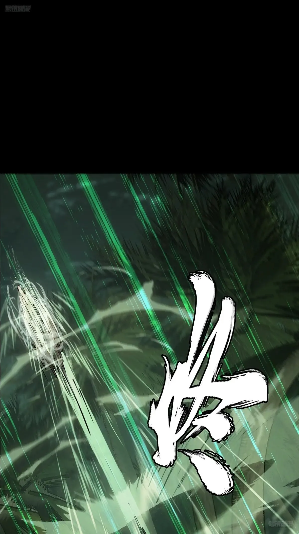 第三百九十五章/腐朽枯木下 第8页