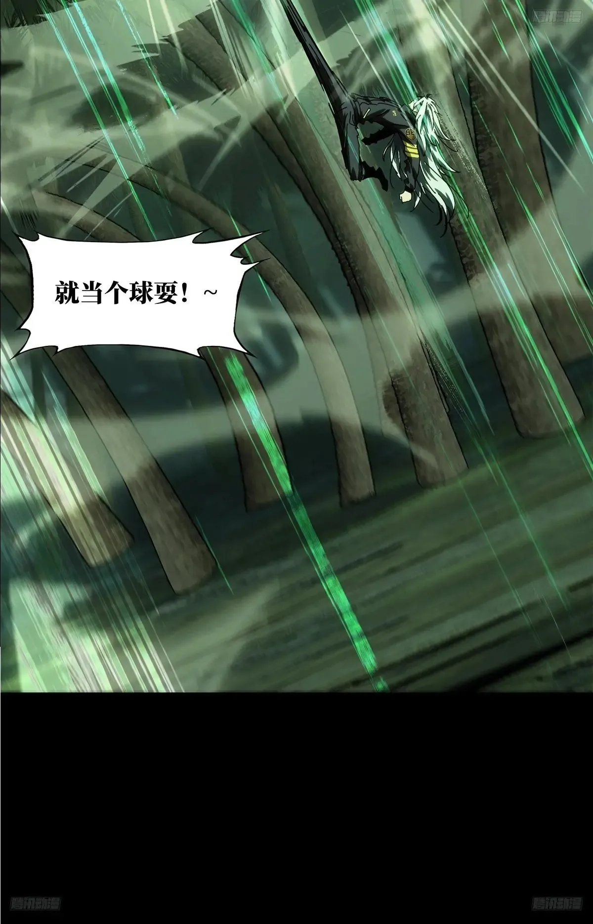 第三百九十五章/腐朽枯木下 第9页