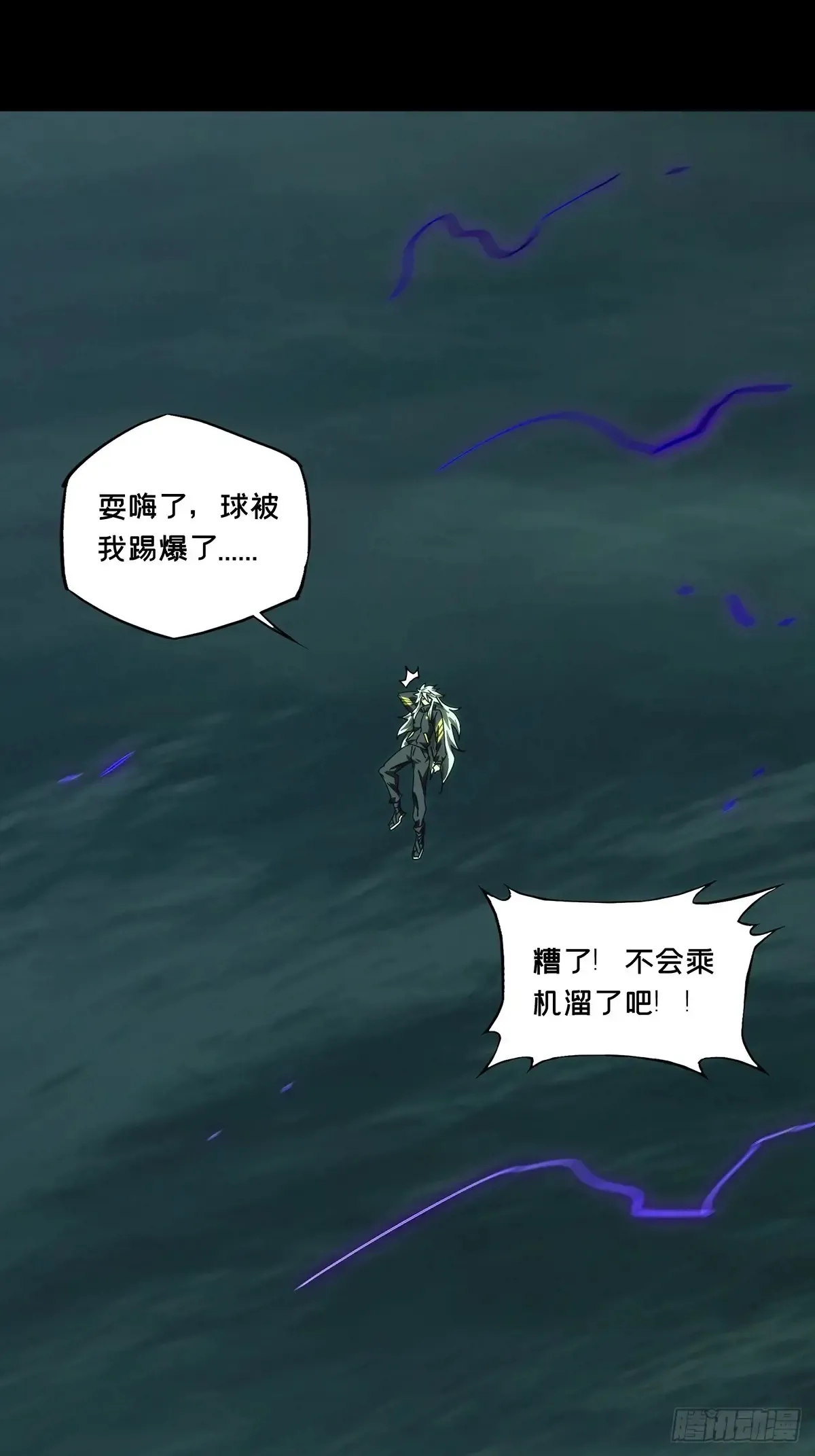 第三百九十五章/腐朽枯木下 第22页