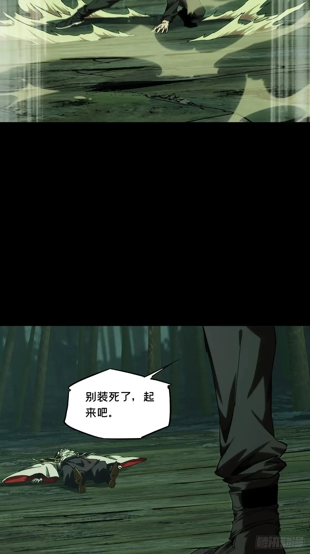 第三百九十五章/腐朽枯木下 第26页