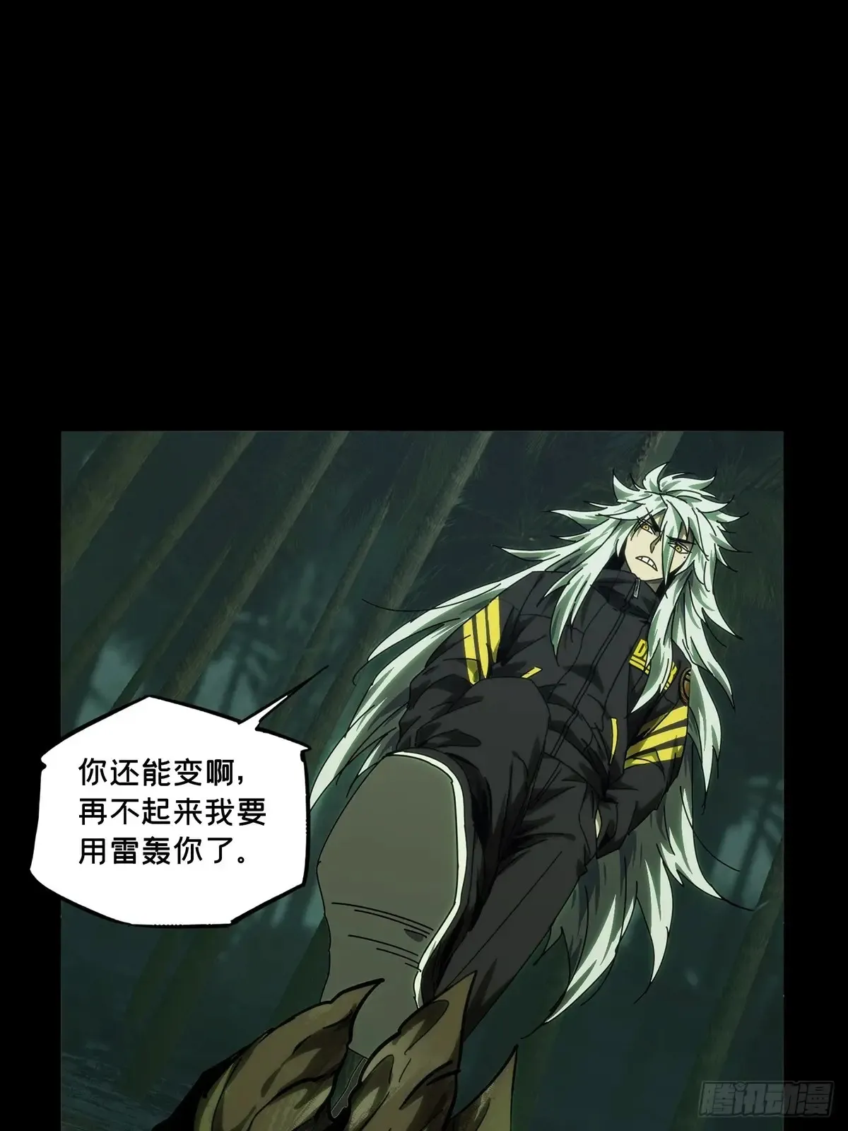 第三百九十五章/腐朽枯木下 第35页