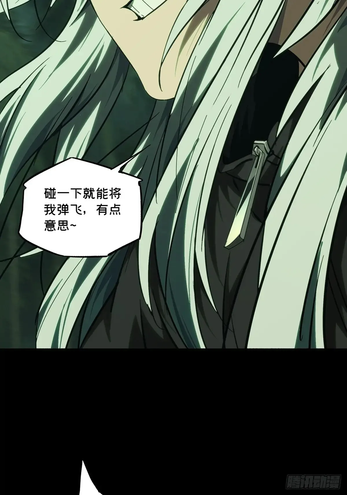 第三百九十五章/腐朽枯木下 第41页
