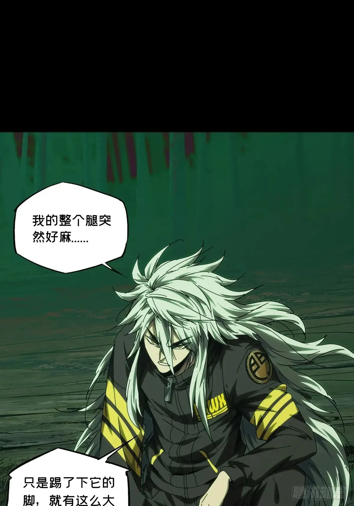 第三百九十五章/腐朽枯木下 第44页