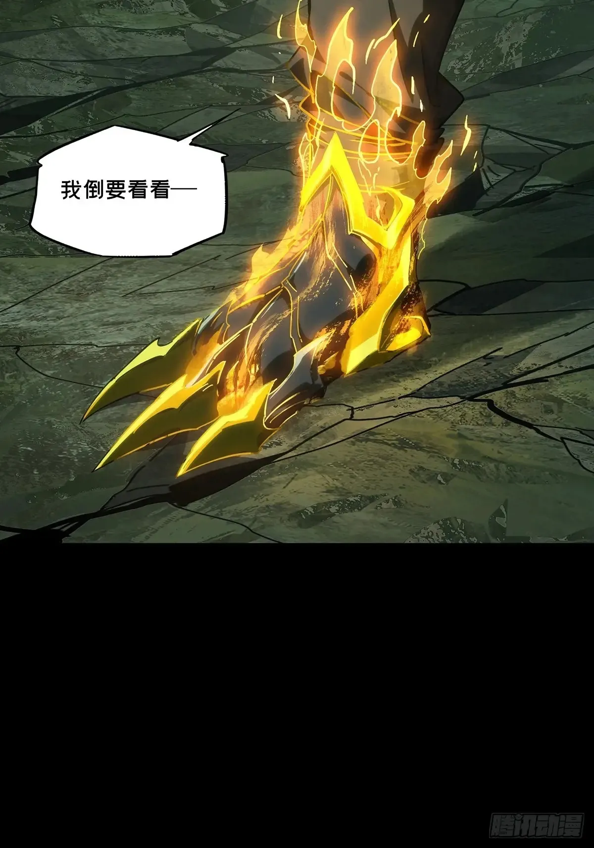 第三百九十五章/腐朽枯木下 第47页