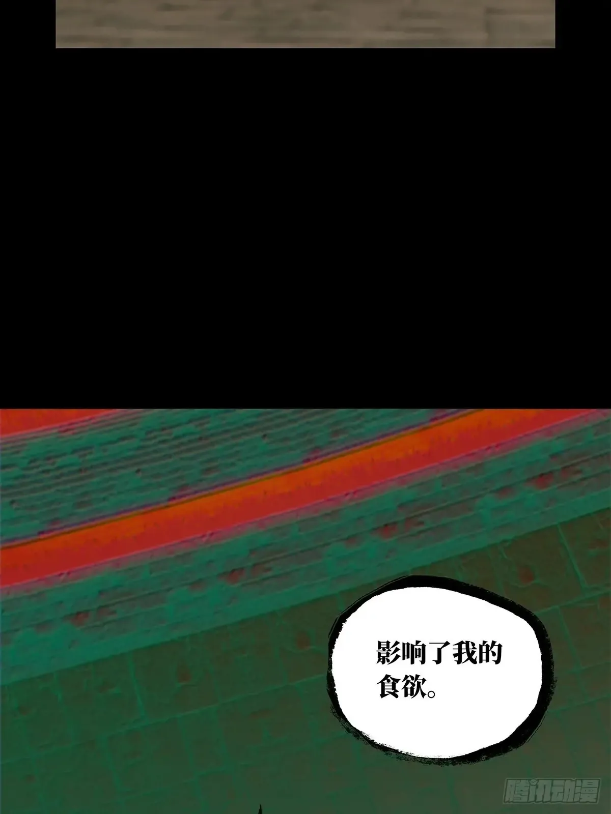 第三百九十五章/腐朽枯木下 第57页
