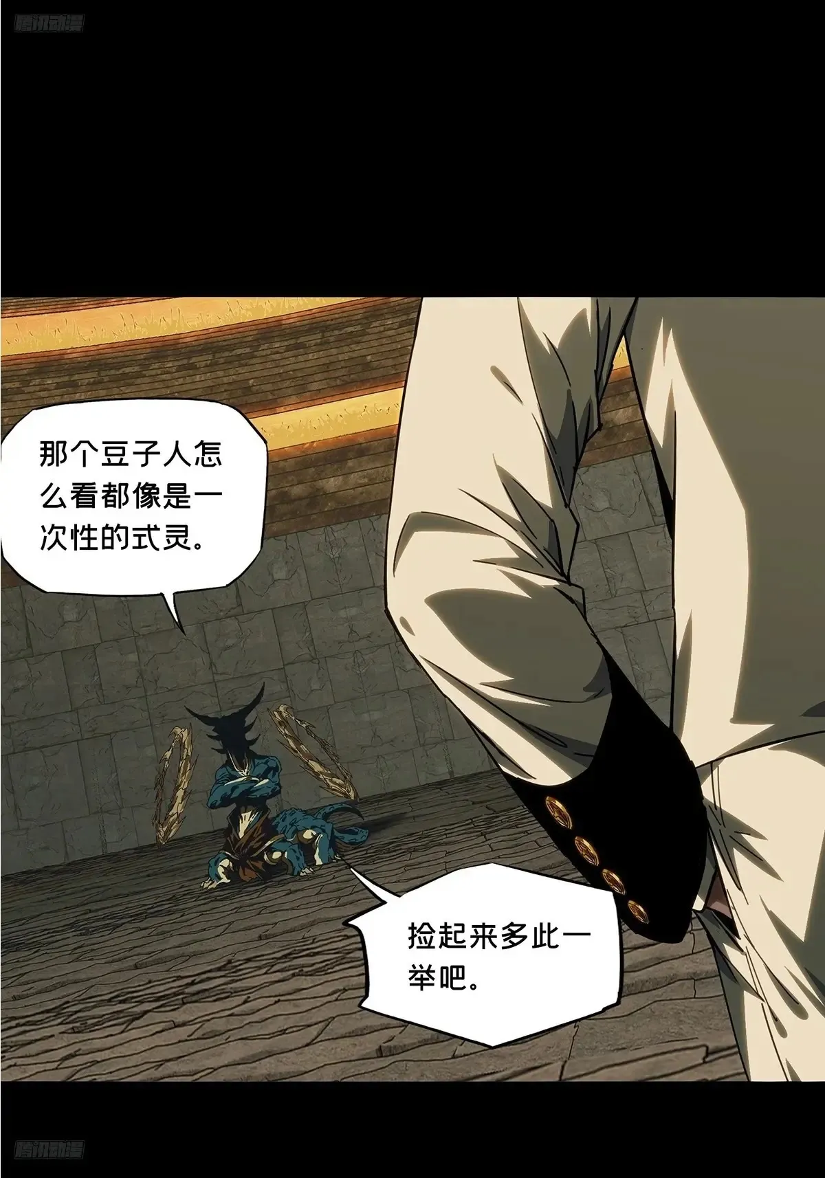 第三百九十六章/代表正义上 第2页