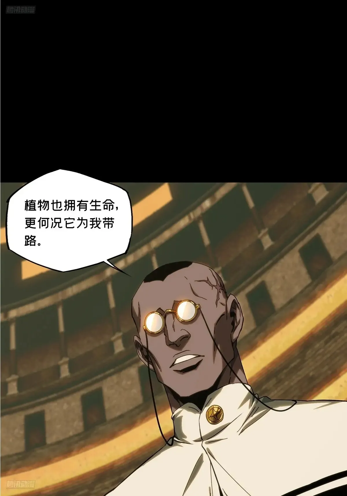 第三百九十六章/代表正义上 第3页