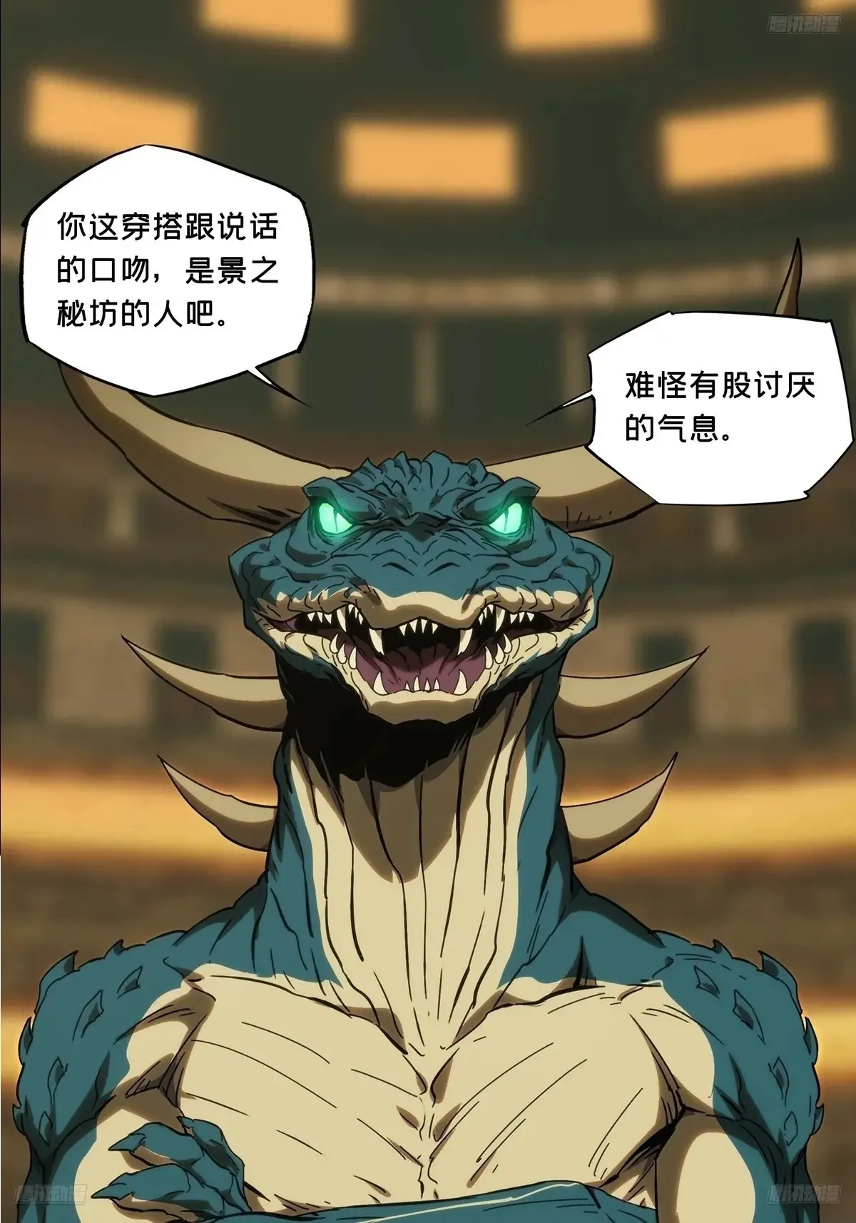 第三百九十六章/代表正义上 第5页